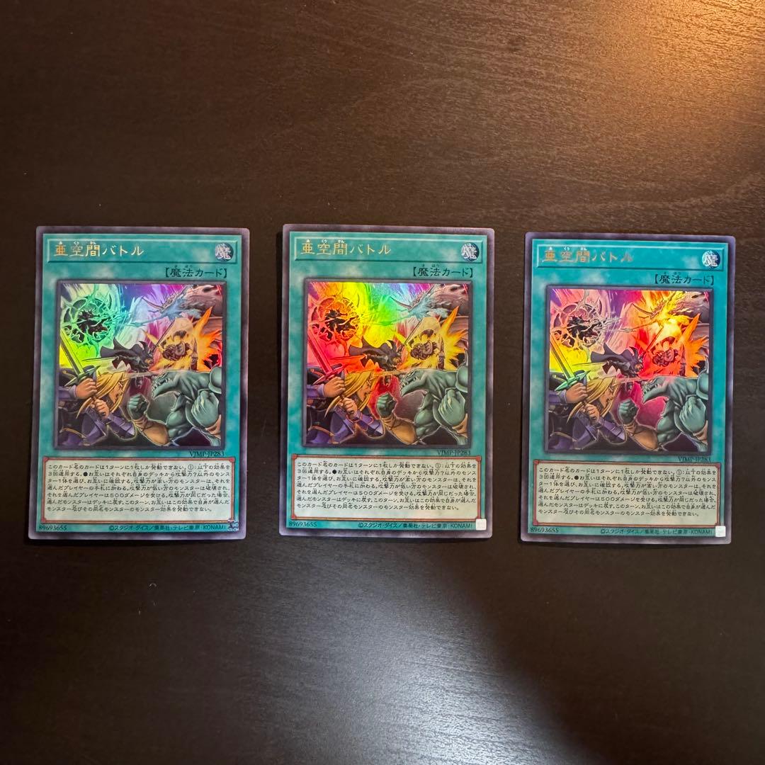 Vジャンプ 2026年3月特大号 遊戯王デュエルモンスターズ 亜空間バトル