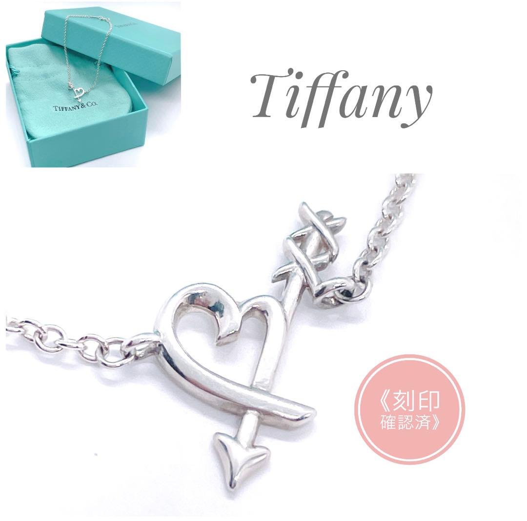 Tiffany ブレスレット ラビングハート アロー バレンタイン