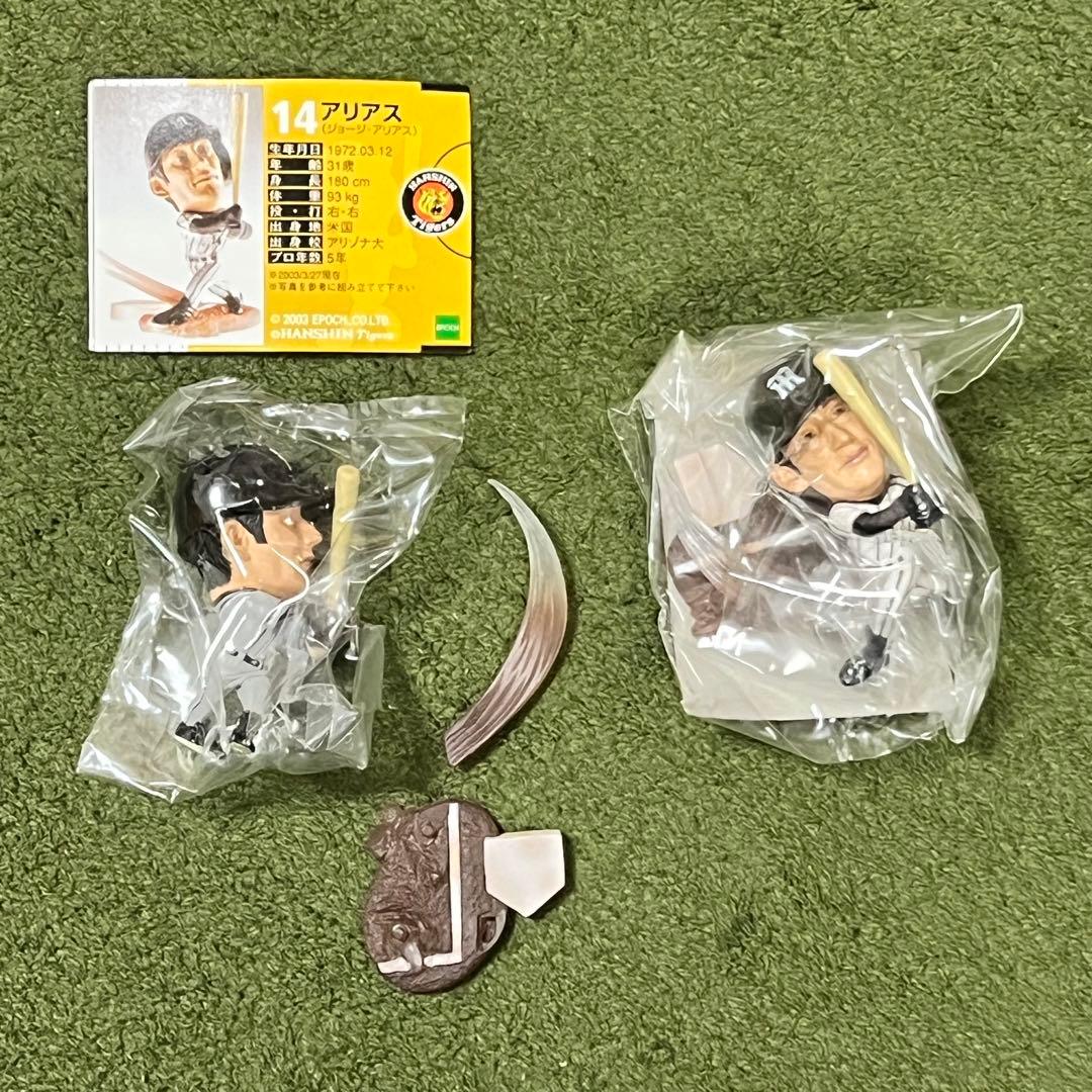 エポック トレーディングフィギュア 阪神タイガース 1&2 ノーマル