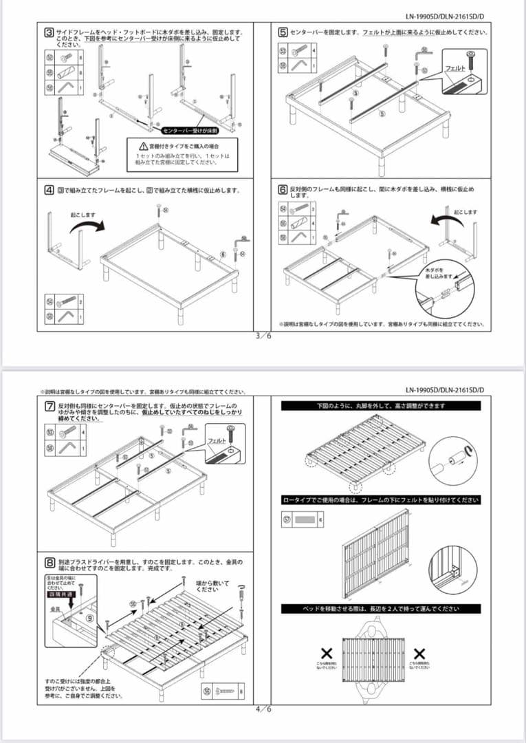《Pan.psychic》ダブルベッド3段階高さ調節 〔11719164〕
