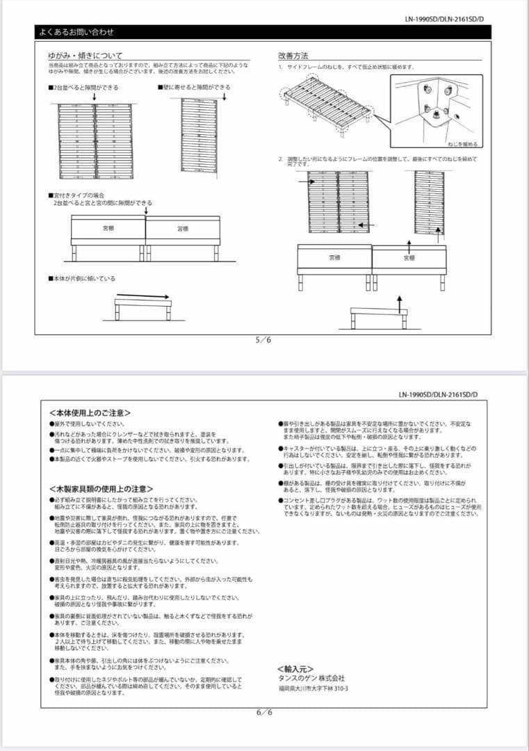 《Pan.psychic》ダブルベッド3段階高さ調節 〔11719164〕