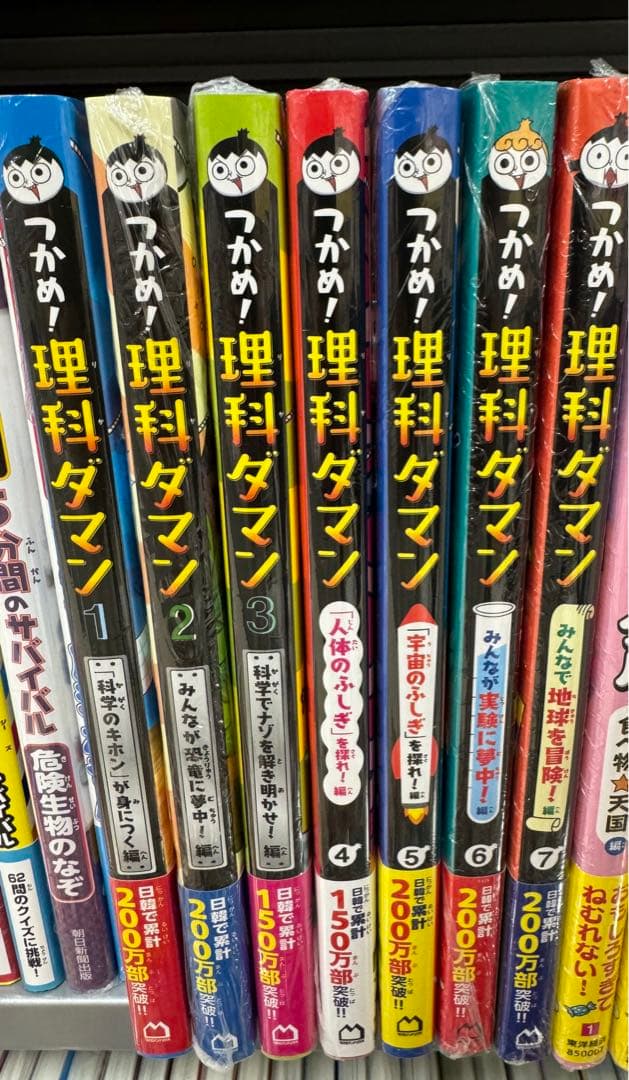 新品 つかめ！理科ダマン 全巻セット 1巻から7巻 - メルカリ