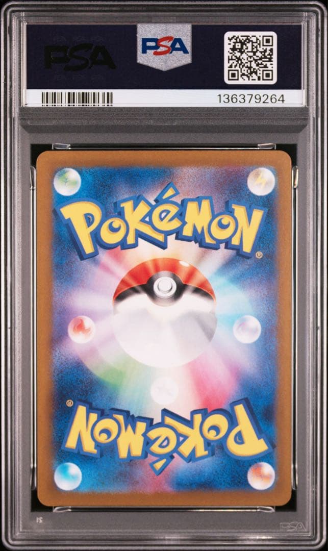 PSA10】3連番 ゴース、ゴースト、ゲンガーAR.CHR 進化ライン - メルカリ