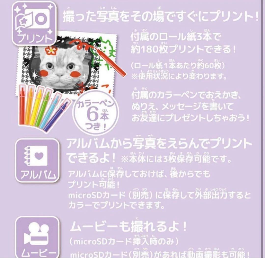 品薄❗️サンリオ PRICA DX モノクロ印刷＆ゲーム付き キラキラ
