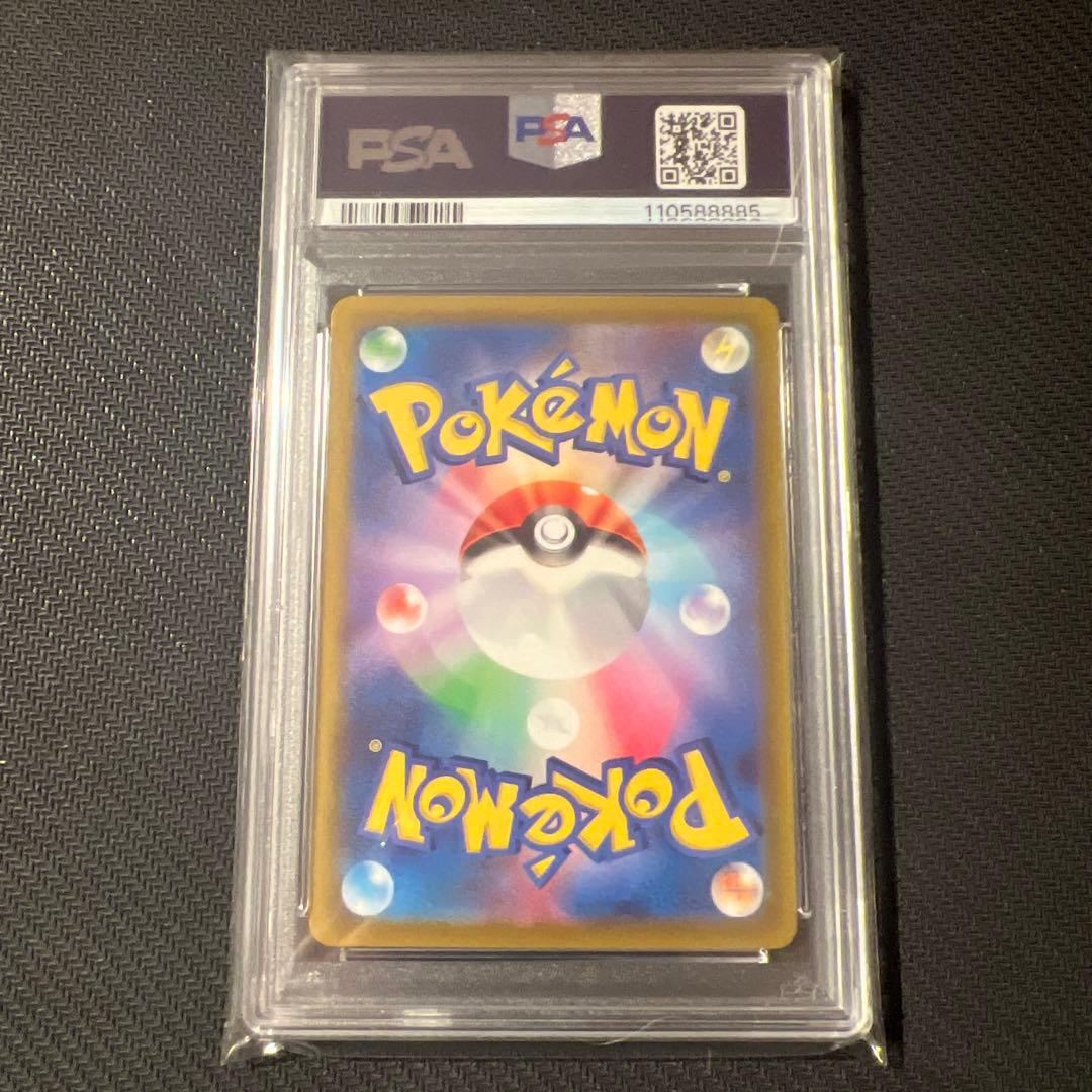 スズナ SR psa10