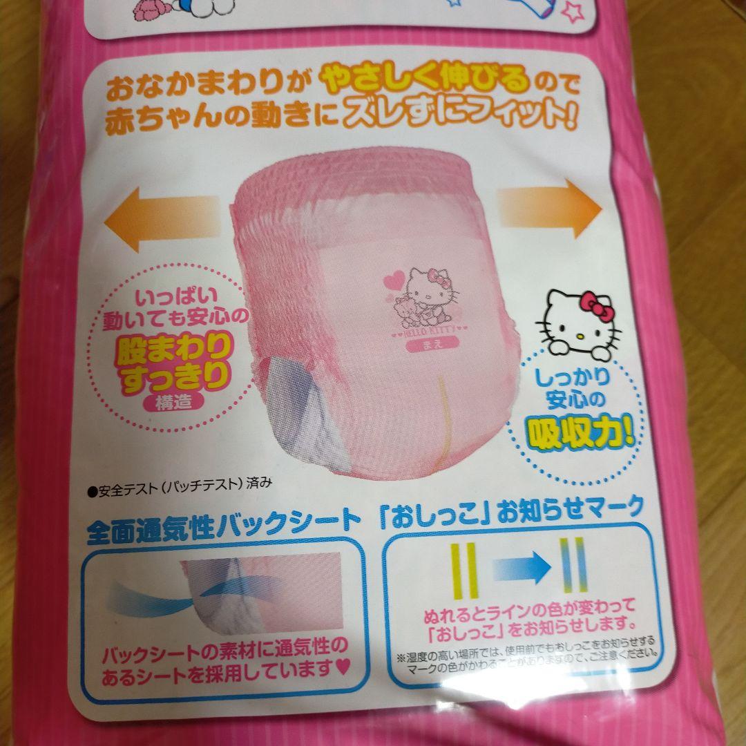 ハローキティ キティちゃん ハローキティ キティちゃん 紙おむつ