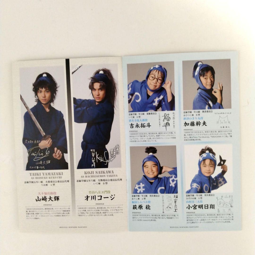 忍ミュ☆DVD2枚組 ミュージカル 忍たま乱太郎 第三弾 再演 山賊砦に