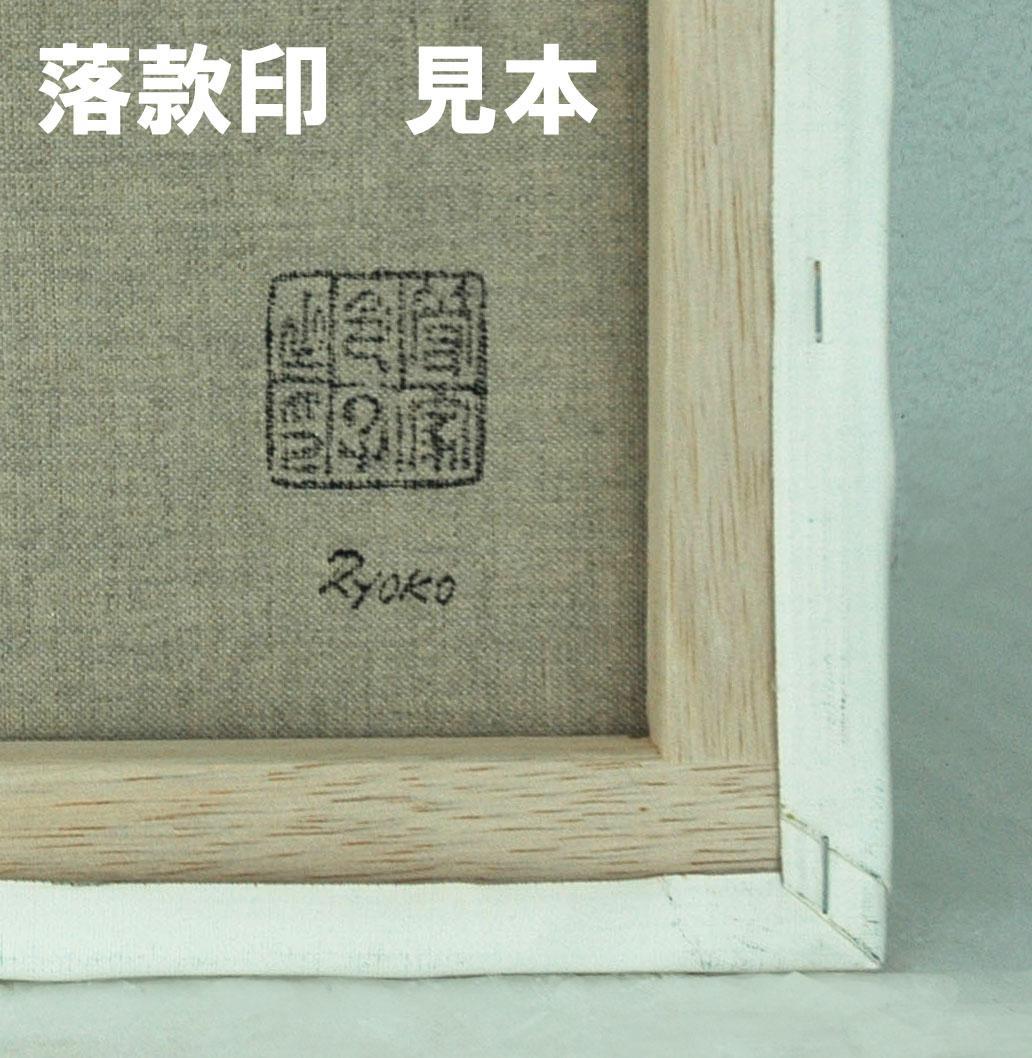 油絵 菅家令子 絵 絵画 インテリア F6-080312 人物 女性像 - メルカリ