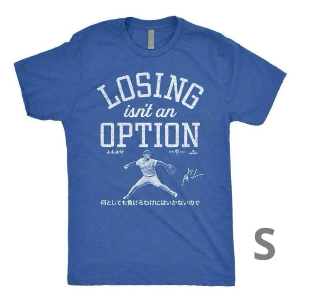 山本由伸選手　Tシャツ　キケ選手着用　米国購入　新品 ドジャース キケが山本由伸Tシャツ着て練習w発言から1週間で作成