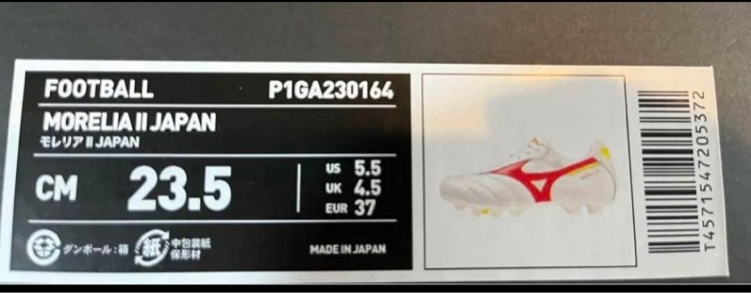 23.5cm MIZUNO モレリア II JAPAN P1GA230164