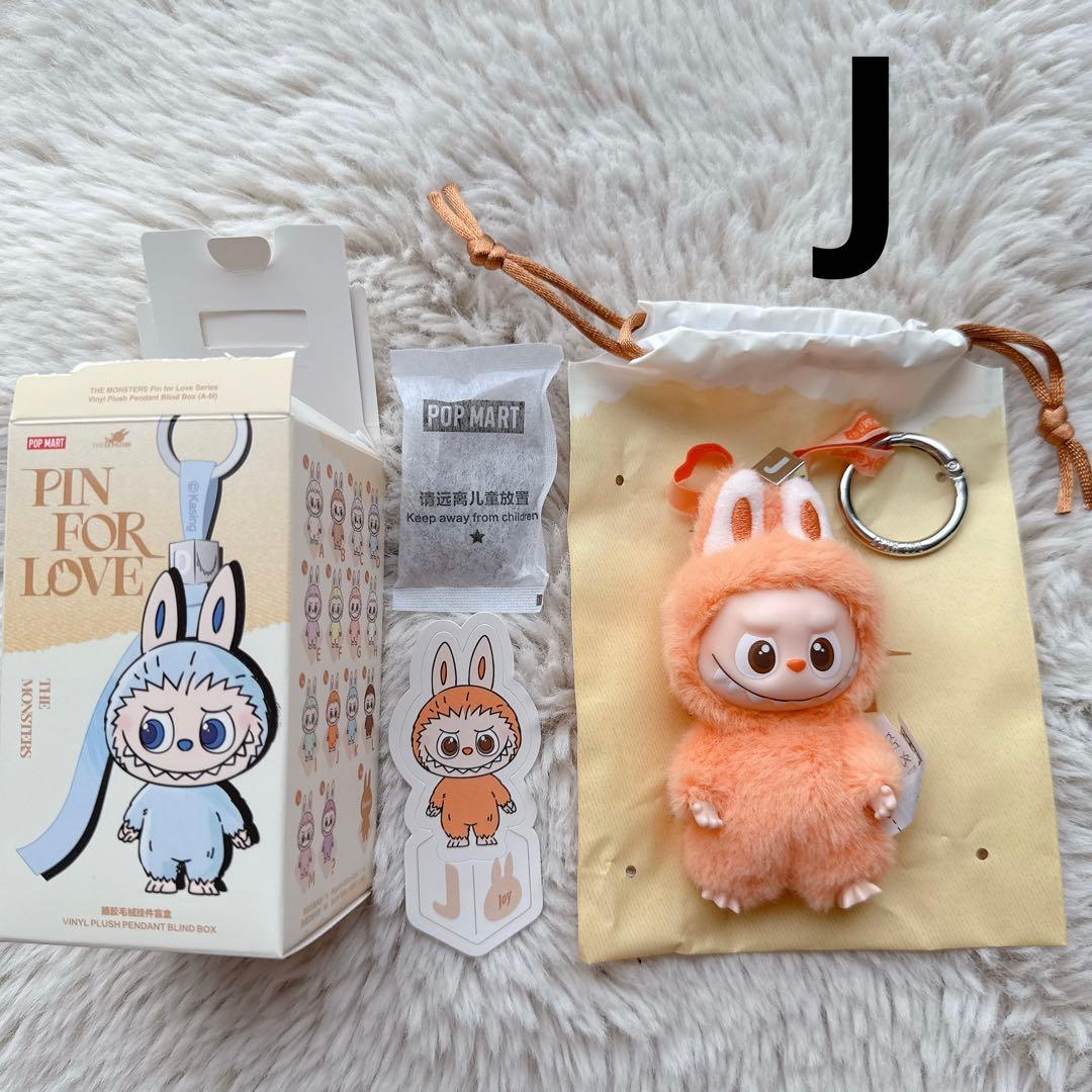 正規品☆店舗購入】ラブブ アルファベット イニシャル J キーホルダー