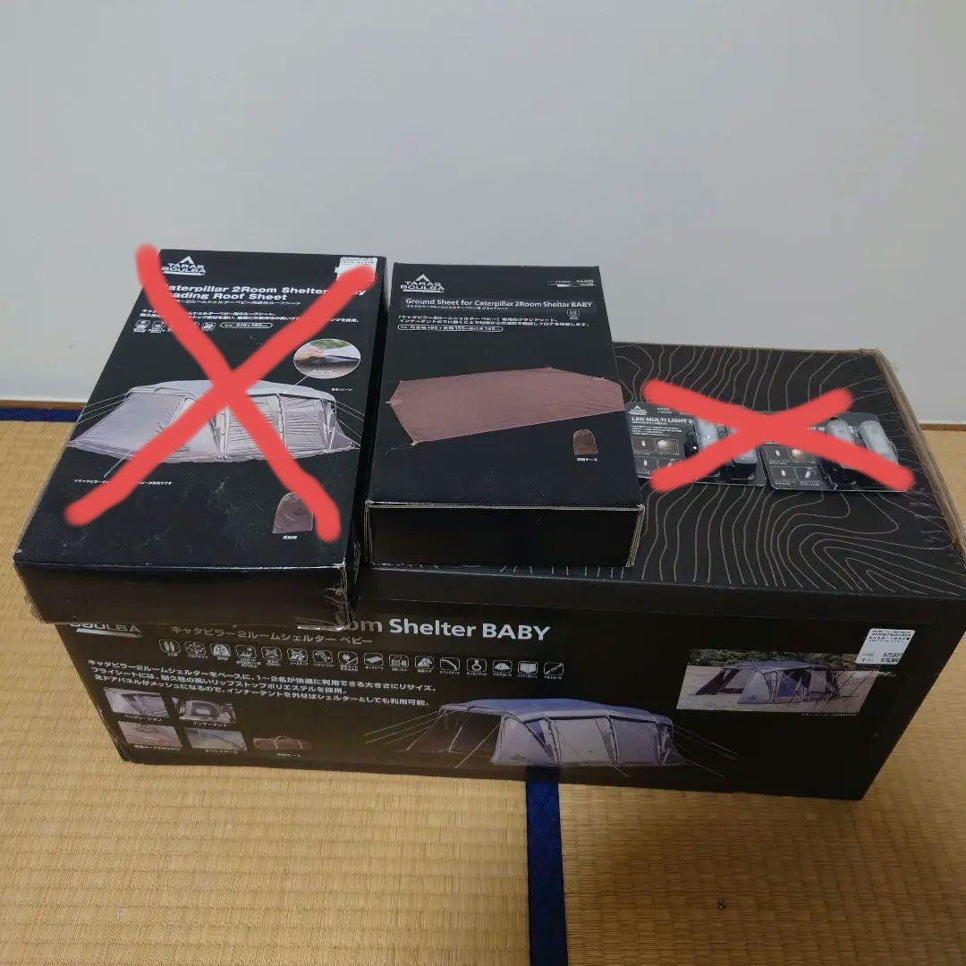 サバティカル アルニカ 撥水機能仕様変更前 SABBATICAL