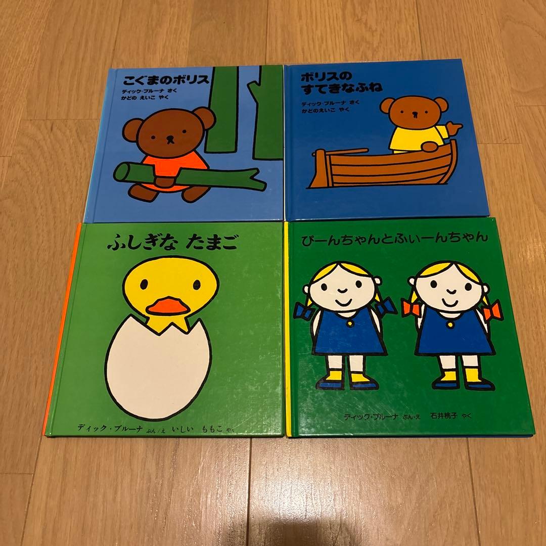 専用ディック•ブルーナの絵本 全32冊セット うさこちゃんとうみ こねこ
