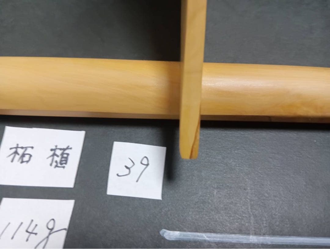 ㊴薩摩琵琶用 撥・黄楊（22.4cm）