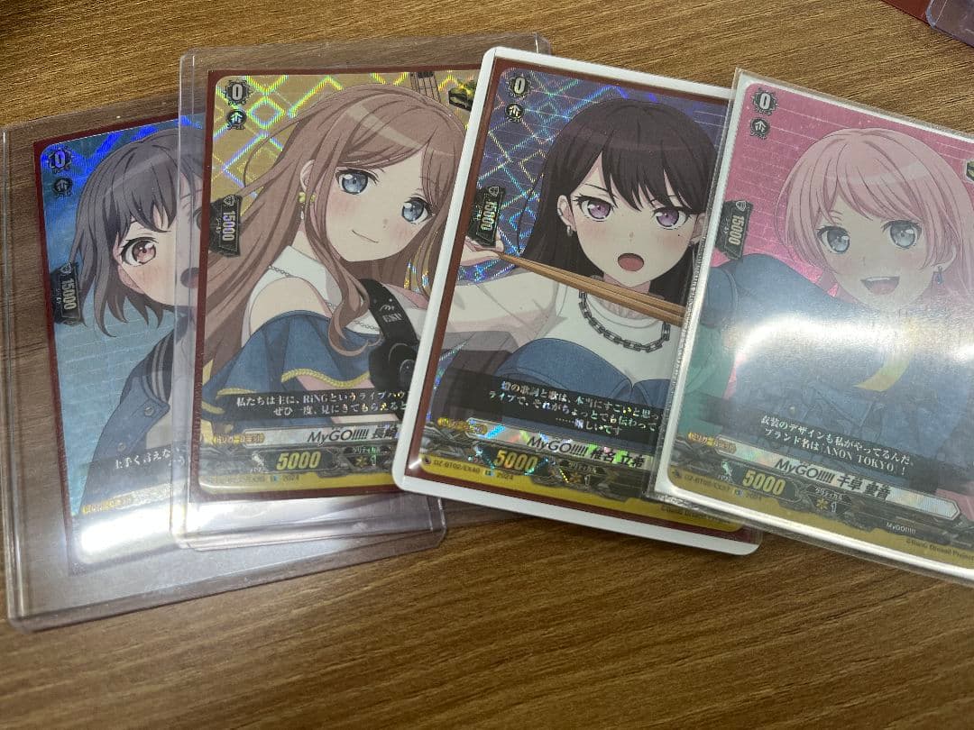 ヴァンガード MyGO!!!!! EX 4枚 MyGO!!!!!椎名立希(サイン)【EX】{DZ-BT02/EX40S}《その他》 - カード