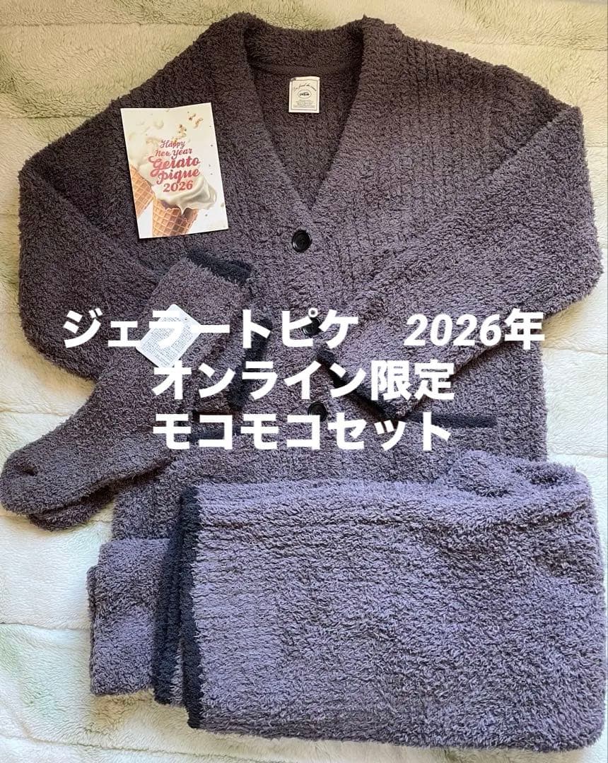 2026年 即日発送 ジェラートピケ 福袋 2026 Bオンライン限定 セット