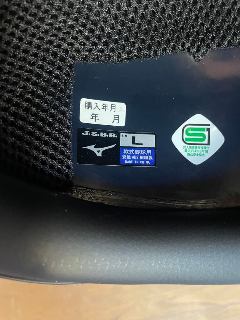 ミズノ限定軟式用 キャッチャー用ヘルメットツバ付き ロイヤルブルー
