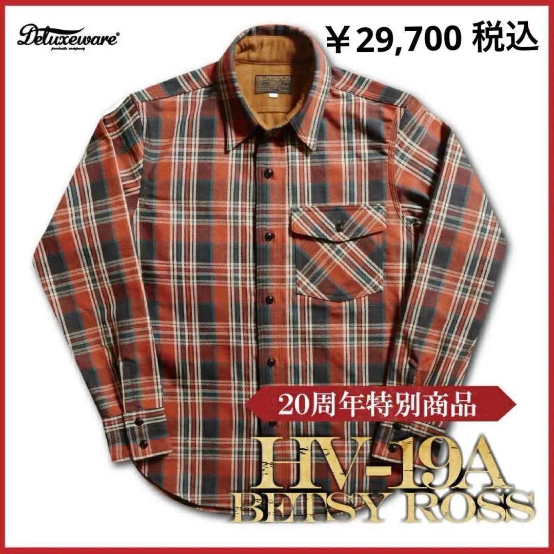 【即完売】DELUXEWARE デラックスウェア20周年特別商品ネルシャツ DELUXEWARE/デラックスウエア」20周年特別商品 モデル名 