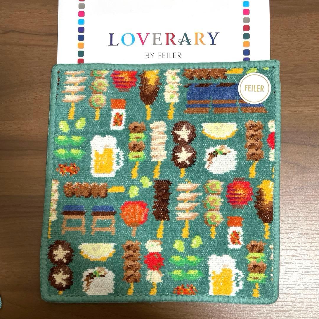 新品】ラブラリーフェイラー☆ラブラリーパーティー＆トリアエズビール
