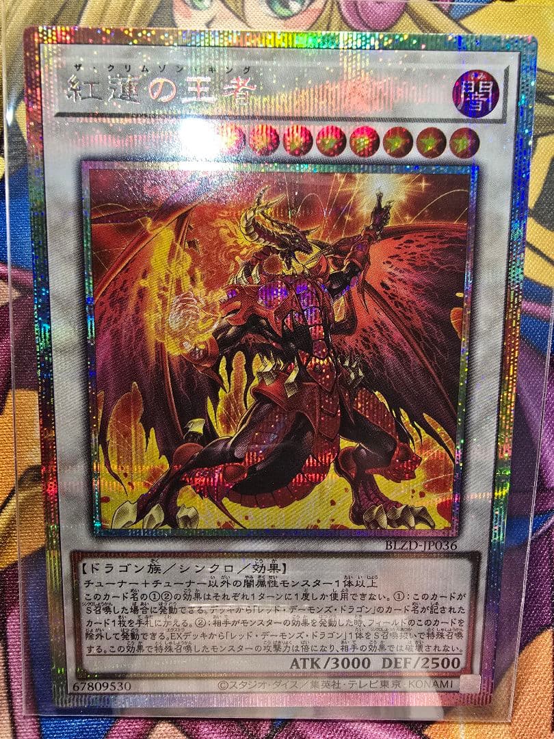 遊戯王 紅蓮の王者 プリシク プリズマティックシークレットレア - メルカリ