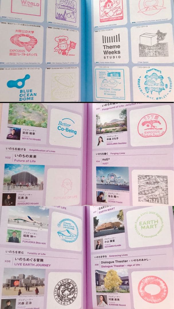 R7.7.7記念押印、1000万人達成記念 万博切手 ミャクミャク スタンプ