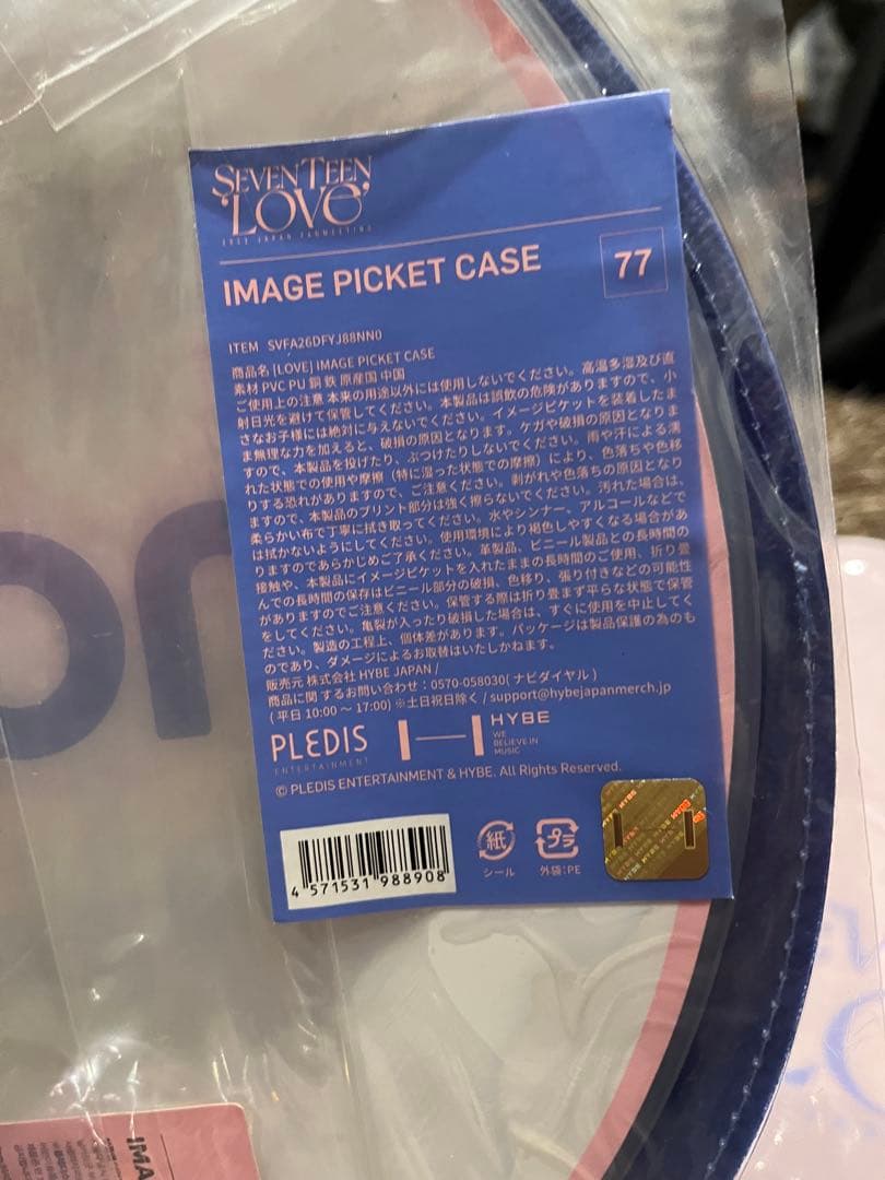 SEVENTEEN OFFICIAL LIGHTSTICK2 うちわタオルセット