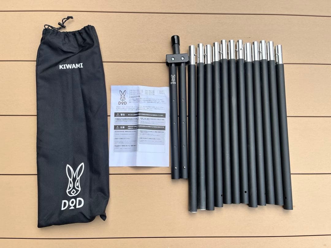 DOD フタマタノキワミ