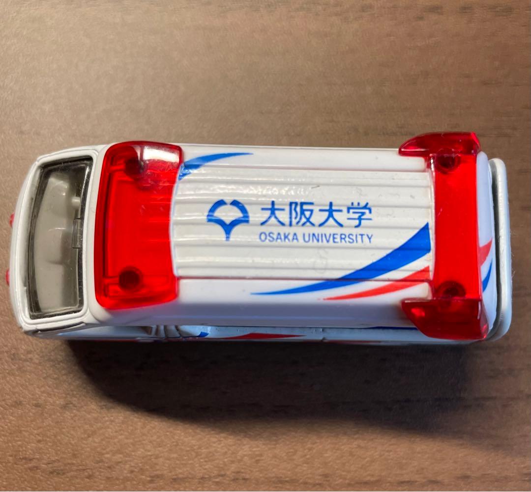 大阪大学医学部付属病院 ドクターカー トミカ 非売品 ハイエース
