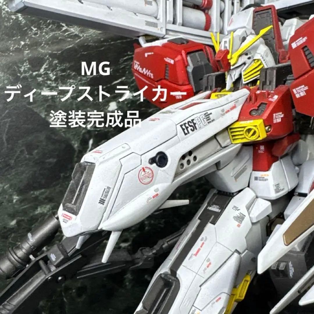 MG ディープストライカー　塗装完成品　ガンプラ MG ディープストライカー 塗装完成品 ガンプラ - メルカリ