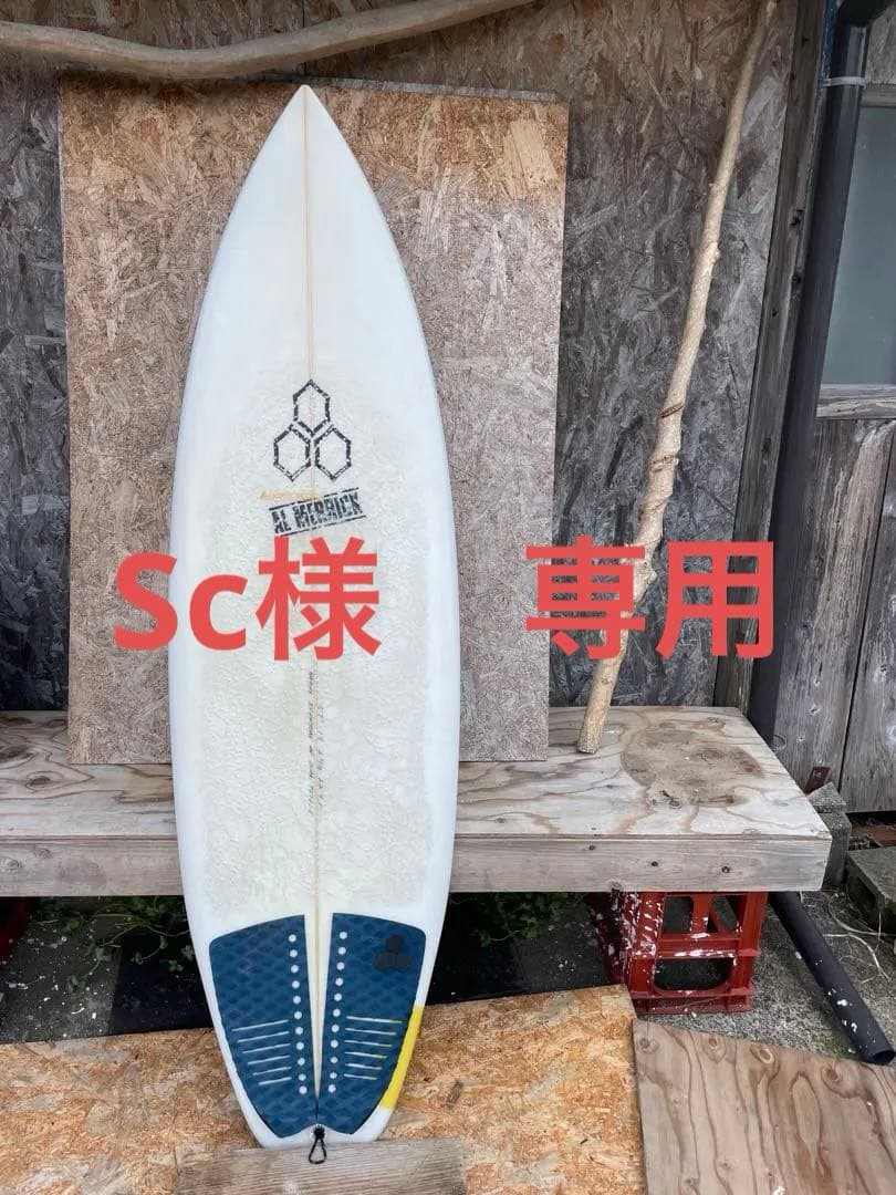 AL MERRICK アルメリック ハッピーエブリデイ　5.7 AL MERRICK Happy Everyday 5'7 ハッピーエブリデイ 5'7 Happy