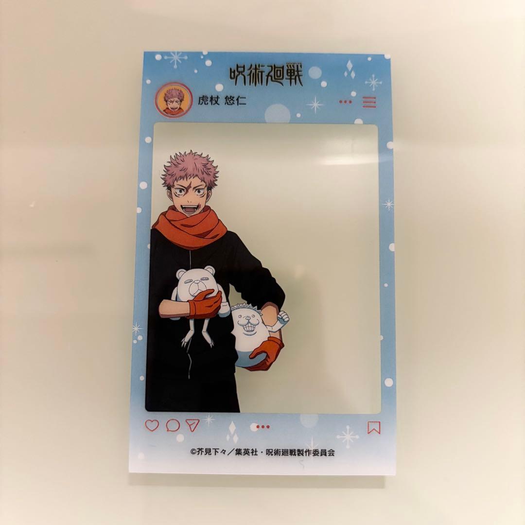 さっぽろ雪まつり 札幌雪まつり 呪術廻戦 クリアカード 虎杖悠仁