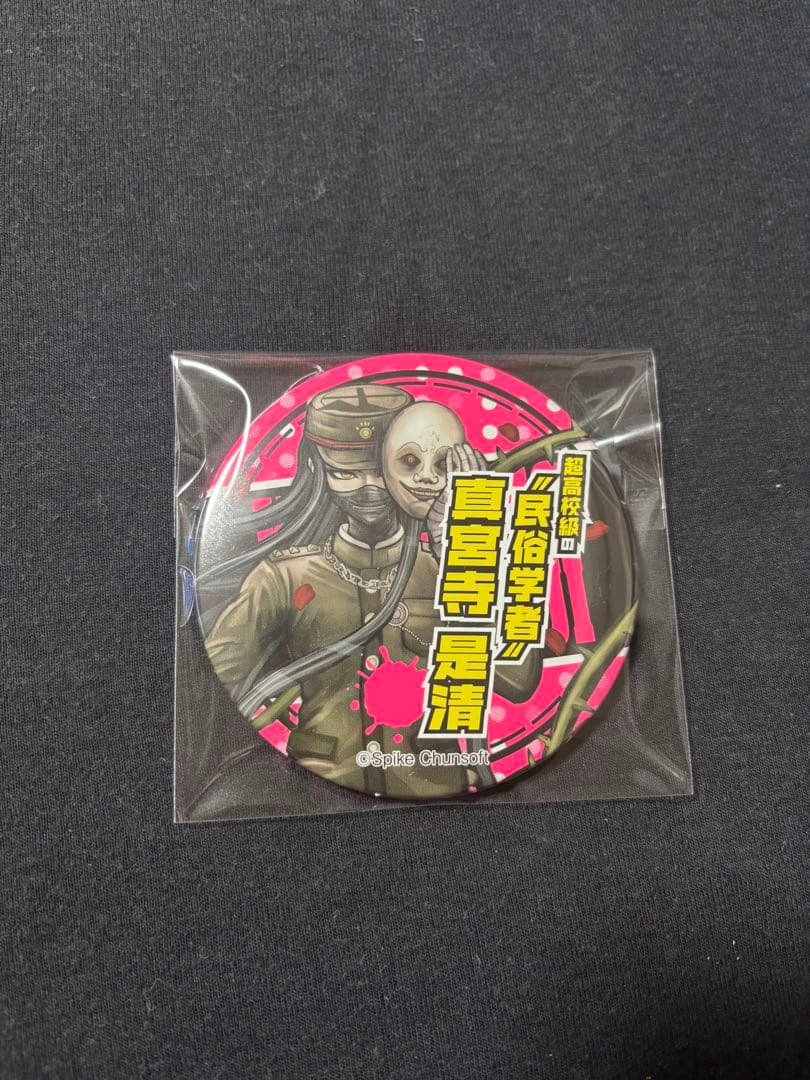 ニューダンガンロンパV3 血まみれ缶バッジ 真宮寺是清 - メルカリ
