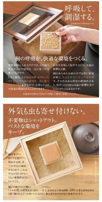 みるく様専用】【ほぼ未使用】桐箱の米びつ 10kg 1合枡付き 米櫃