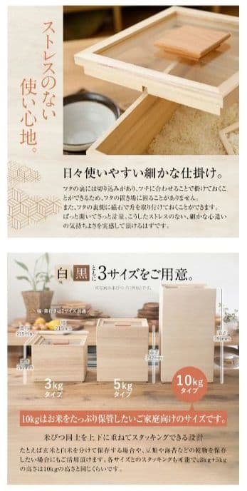 みるく様専用】【ほぼ未使用】桐箱の米びつ 10kg 1合枡付き 米櫃