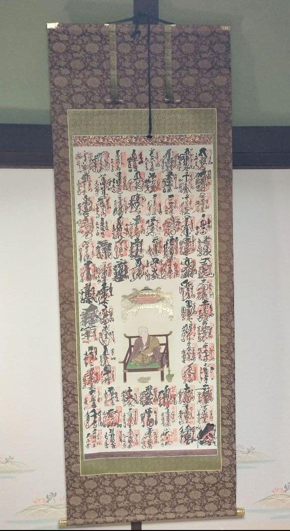 掛け軸　四国八十八ヶ所　御朱印　掛け軸　巡拝霊場集印　美術品 楽天市場】四国八十八ヶ所集印軸 掛け軸タイプ 約横65×縦195cm【送料