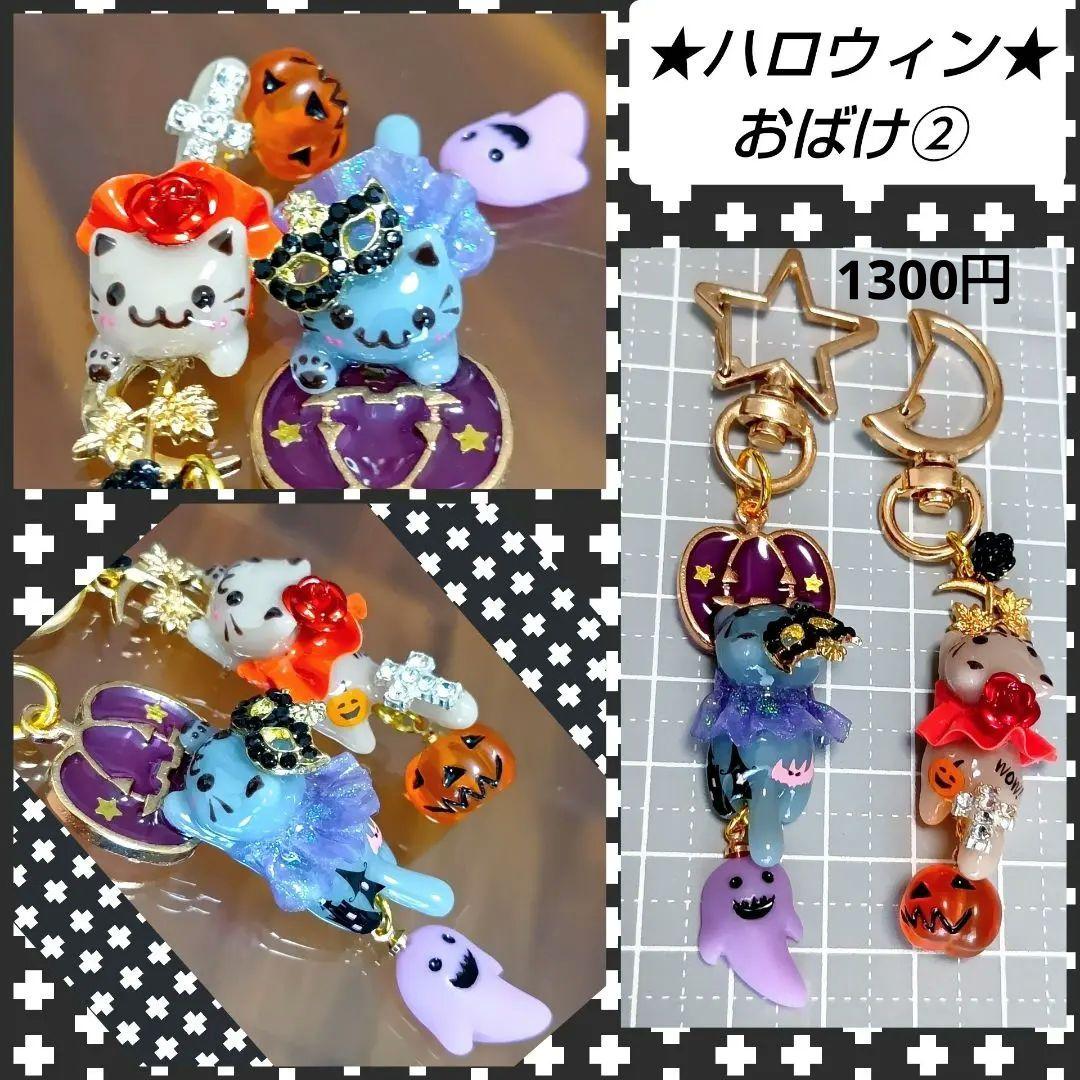 専用☆ ハロウィンチャーム 猫カフェ ヒョウ柄バッグチャーム ハンドメイド