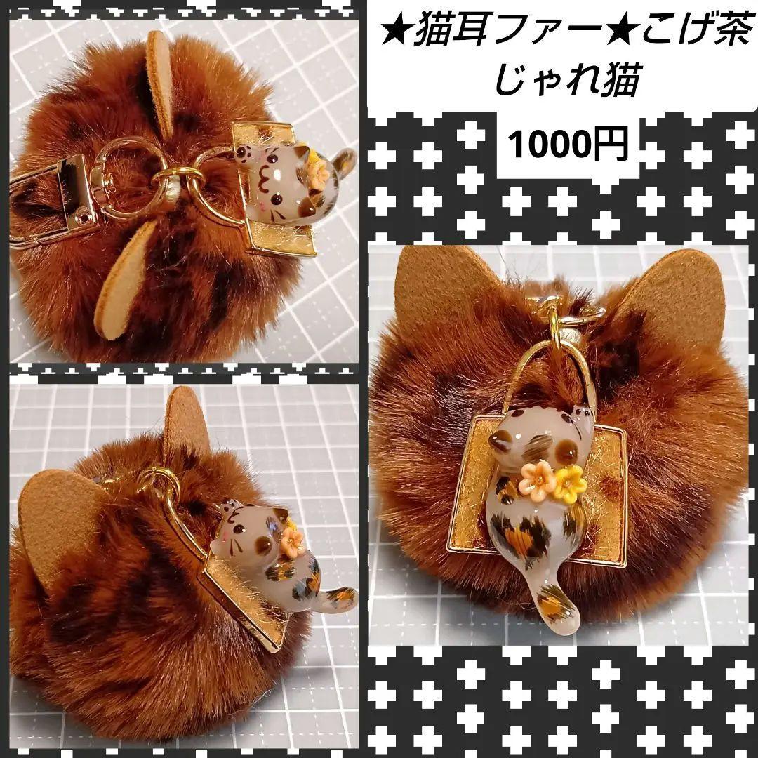 専用☆ ハロウィンチャーム 猫カフェ ヒョウ柄バッグチャーム ハンドメイド