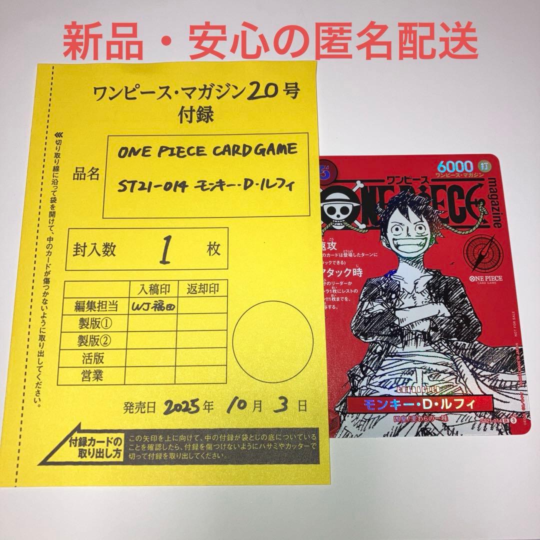 ONE PIECE ワンピースマガジン20号 付録プロモカード - メルカリ
