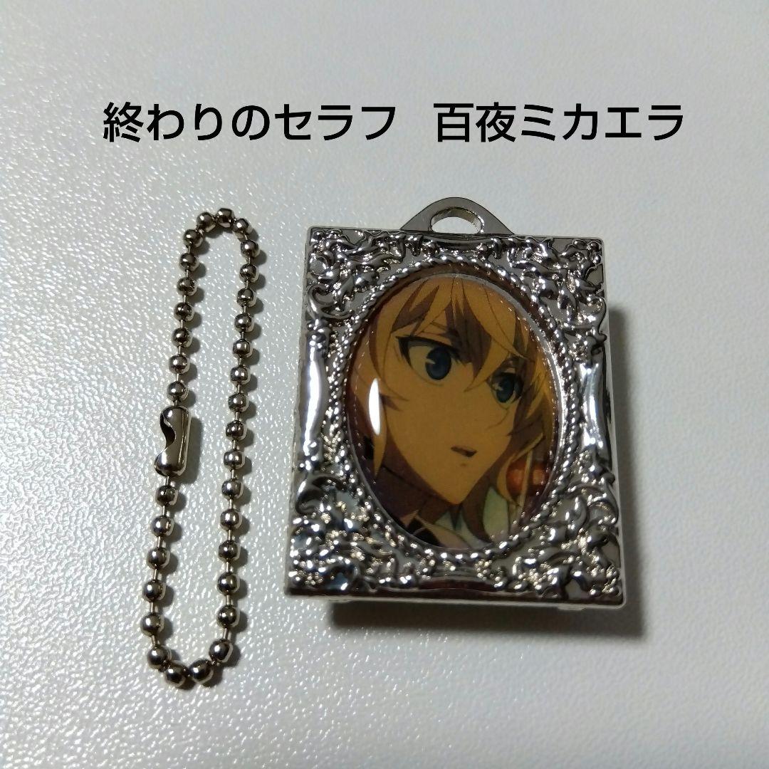 終わりのセラフ】百夜ミカエラ スタンドメタルチャーム - メルカリ