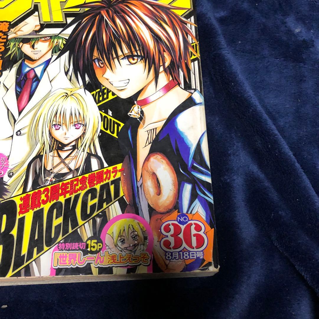 デスノート読み切り】週刊少年ジャンプ 2003年36号 DEATH NOTE