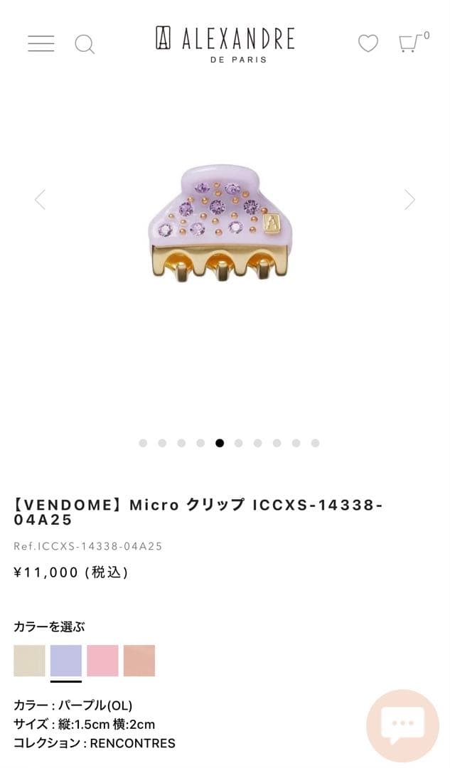 新品未開封】alexandre de paris xsクリップ 2個セット