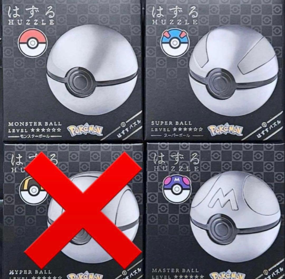 HUZZLE ポケモン はずる パズル ボール3個セット❣️ - メルカリ