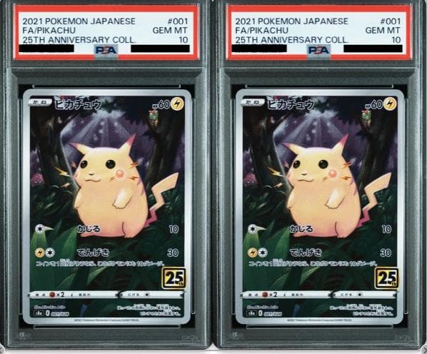 PSA10】ピカチュウ(25th){001/028}