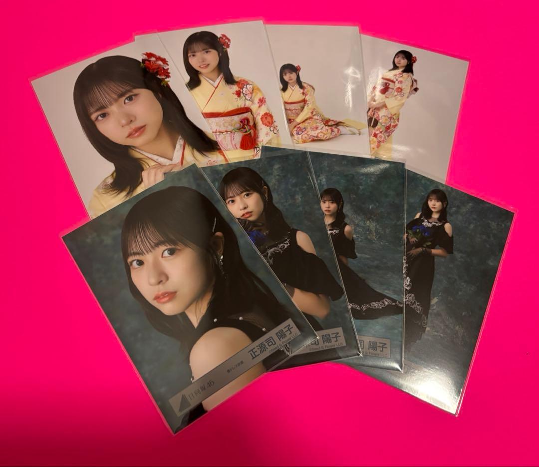 日向坂46 生写真 2026年 振袖 黒ドレス衣装 8種コンプ 正源司陽子-最新