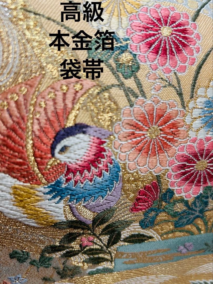 最高級本加賀友禅手書き技術者西川健一作品 本金箔高級袋帯23点完全