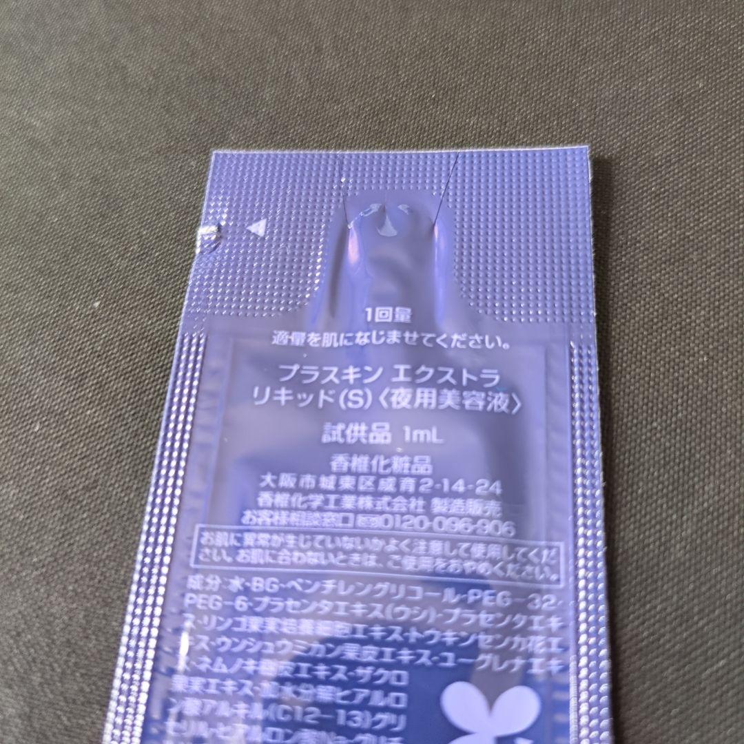 トライアルセット 36パウチ - メルカリ