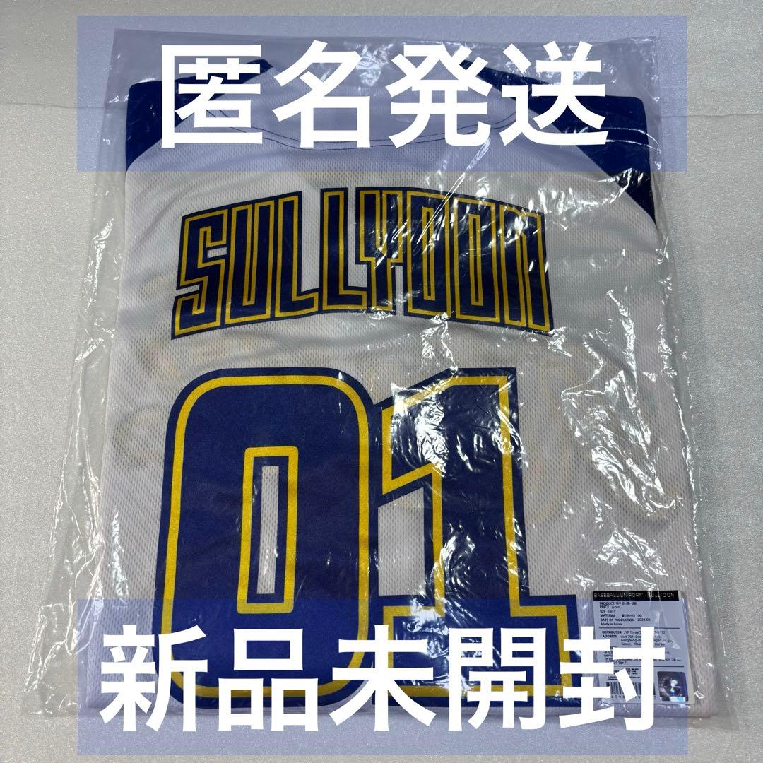 NMIXX ソリュン ユニフォーム SULLYOON UNIFORM 新品未開封 ⋆ ⸝⸝🦋💙✧˖*° #NMIXX #엔믹스 #설윤 #SULLYOON