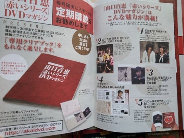 山口百恵『赤いシリーズ』DVD Vol.1～vol.49（欠品あり) 計43巻