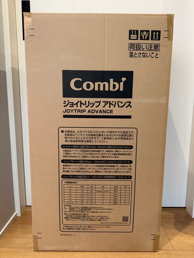 チャイルドシート Su 1765943828041.jpg?im=Crop,rect