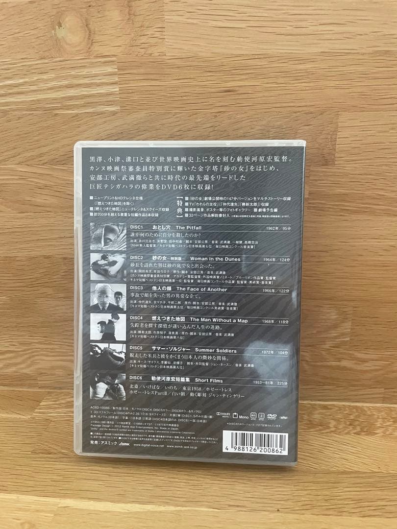 勅使河原宏の世界 DVDコレクション リニューアルパッケージ版〈6枚組